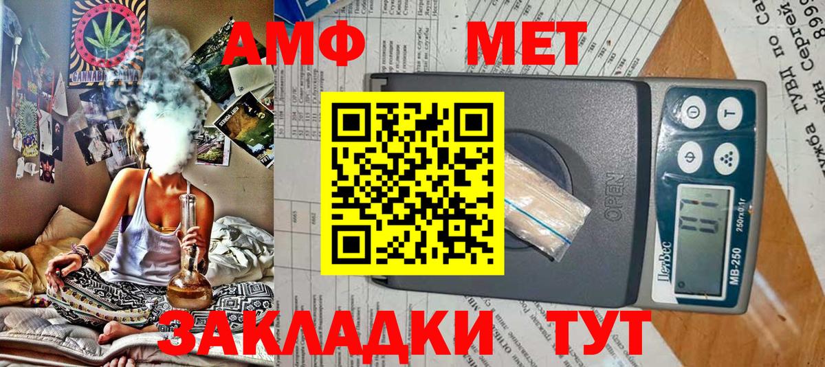 АМФ 98%  Вход с VPN  Amphetamine  Ступино  АМФЕТАМИН 