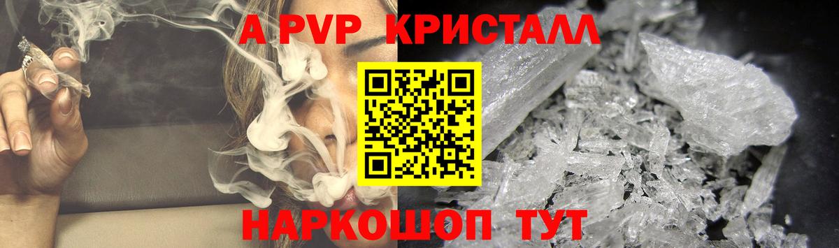 APVP мука  Alpha-PVP кристаллы  Вход с VPN  A-PVP VHQ  Альфа ПВП  Ступино 