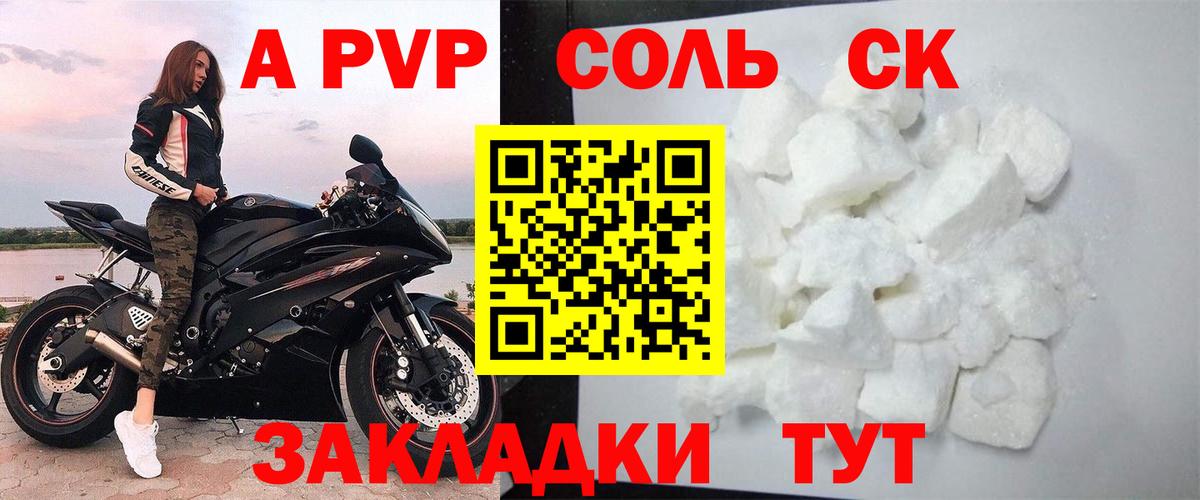 Alpha PVP VHQ Ступино