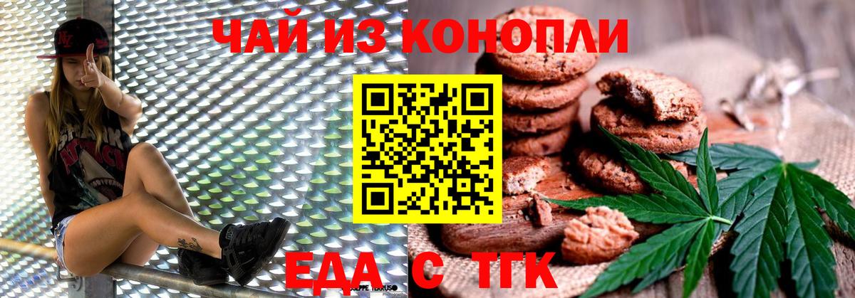 Ступино  Cannafood конопля  Вход с VPN 