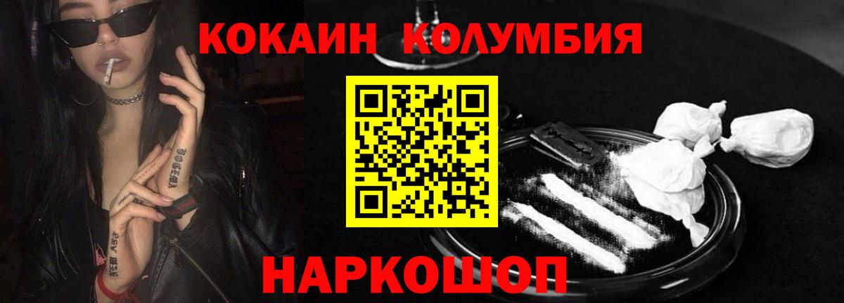 КОКАИН Перу  Вход с VPN  продажа наркотиков  Ступино  Кокаин Эквадор 