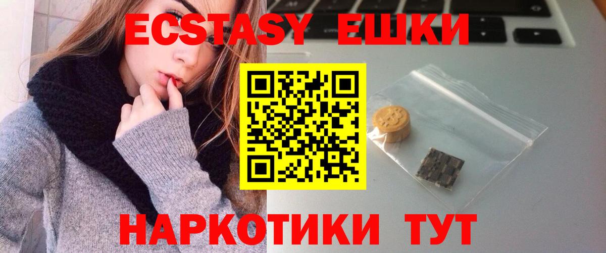 ЭКСТАЗИ диски Ступино