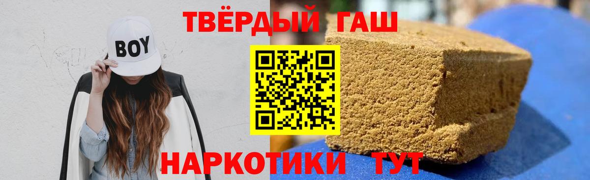 ГАШИШ убойный Ступино