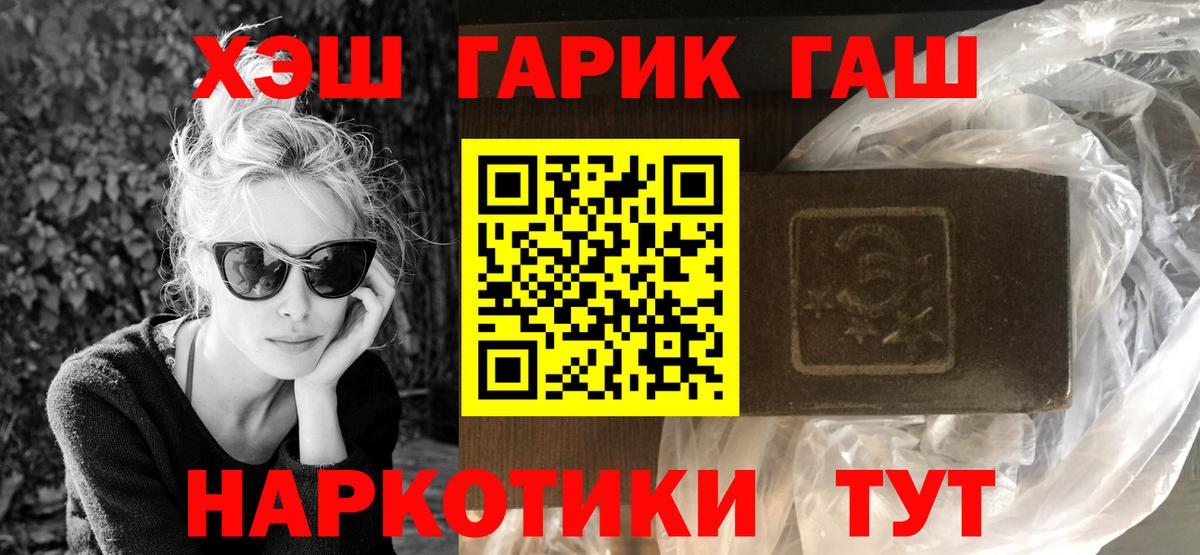 Гашиш AMNESIA HAZE  Вход с VPN  ГАШИШ  ГАШИШ VHQ  Ступино 