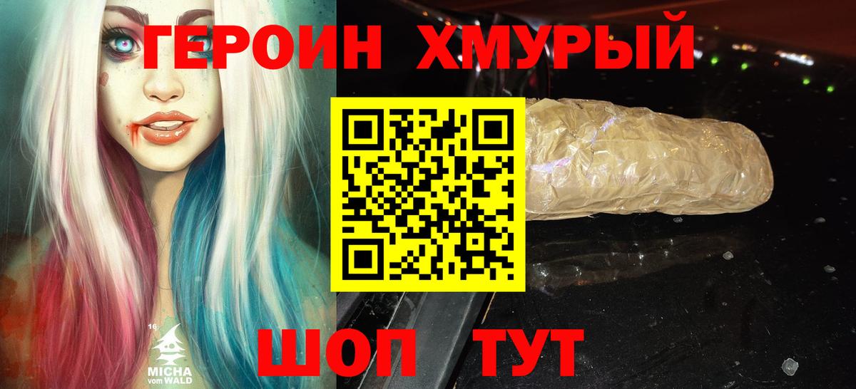 Героин афганец Ступино