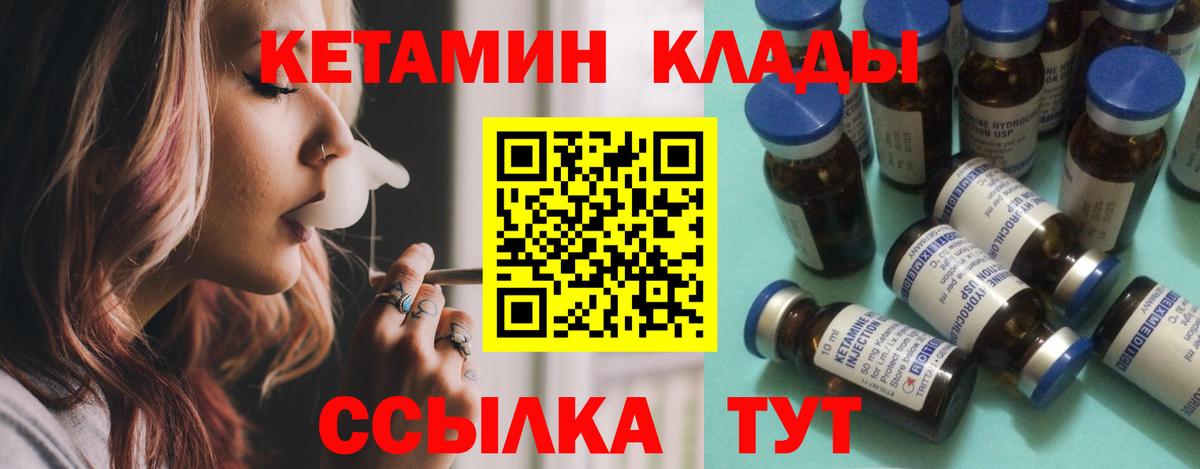 Ступино  КЕТАМИН ketamine  даркнет как зайти  Кетамин VHQ  Вход с VPN 