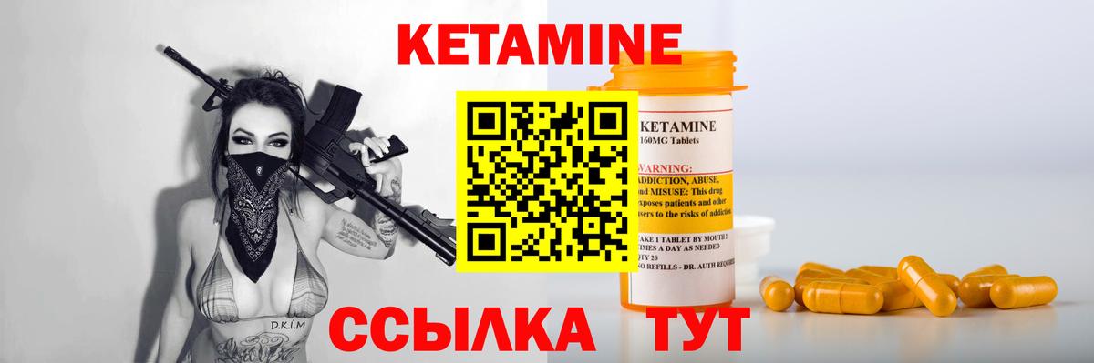 Кетамин VHQ Ступино