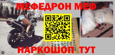 меф VHQ Нальчик