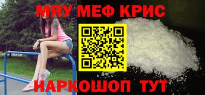 мефедрон VHQ Новодвинск