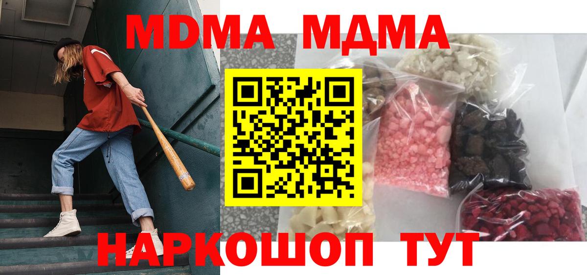 МДМА VHQ Ступино