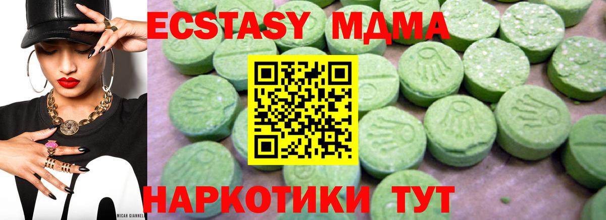 MDMA Molly  Вход с VPN  Ступино  МДМА молли 