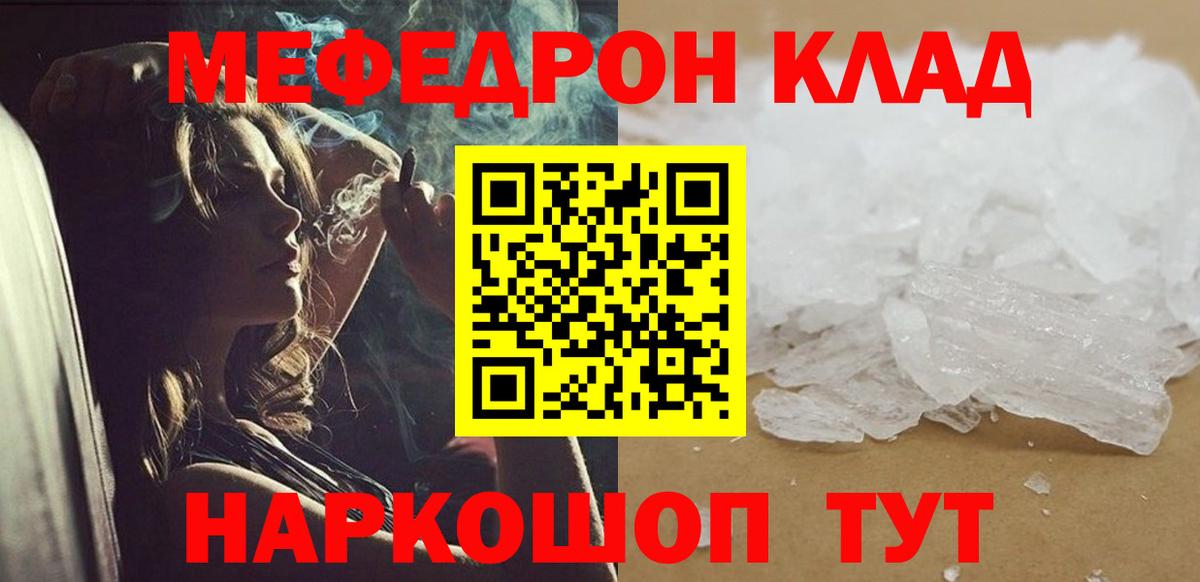 Меф  МЕФ VHQ  Ступино  Мефедрон  Вход с VPN  Мефедрон 4 MMC 