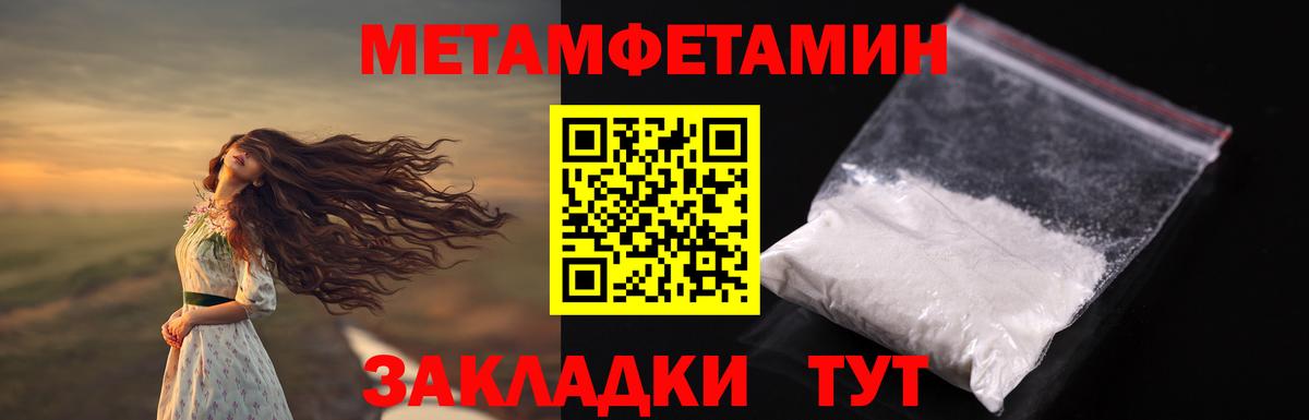 МЕТАМФЕТАМИН мет Ступино