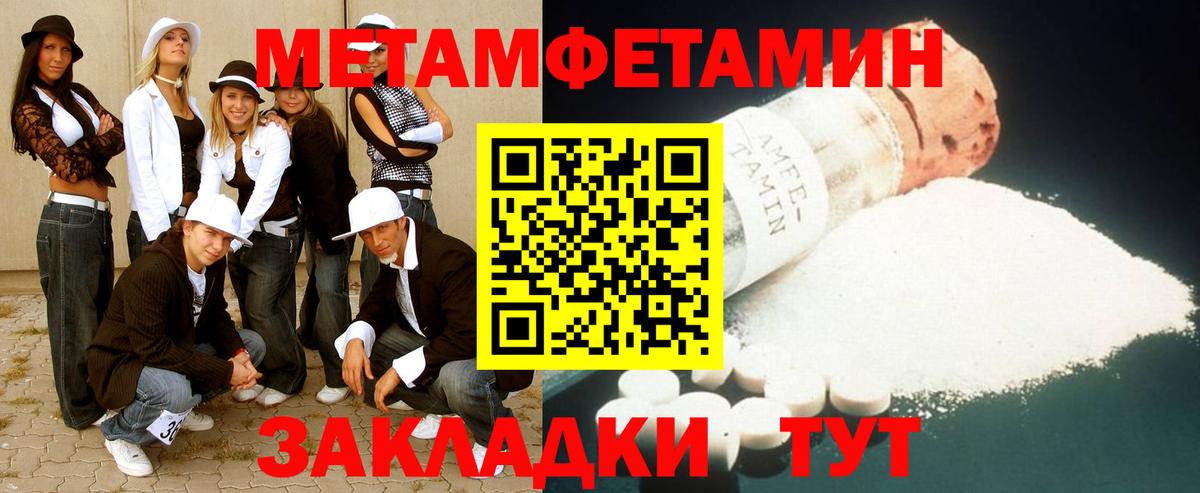 МЕТАМФЕТАМИН мет  МЕТАМФЕТАМИН мет  Ступино  Вход с VPN 