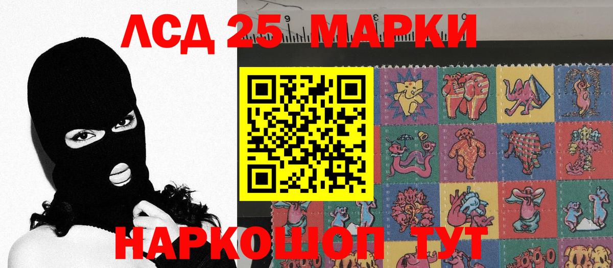 Наркотические марки 1,8мг Ступино