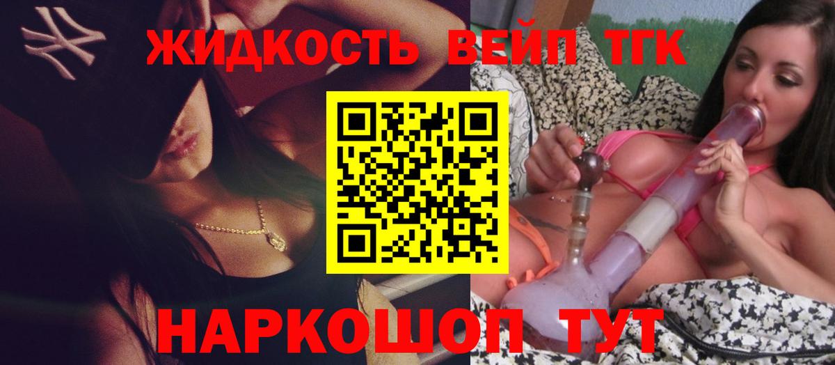 Дистиллят ТГК концентрат Ступино